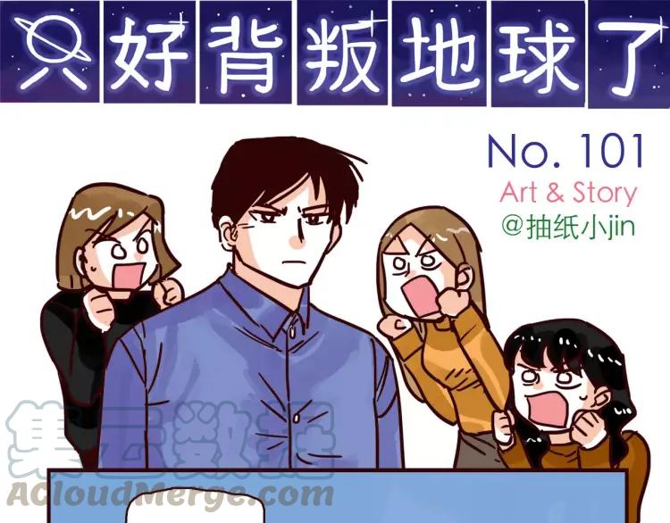 第101话 身份危机0
