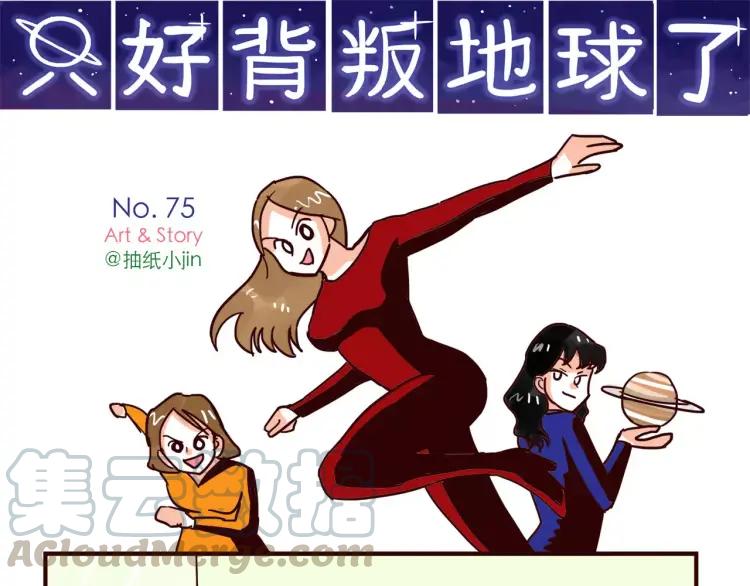 第75话 新人物登场0
