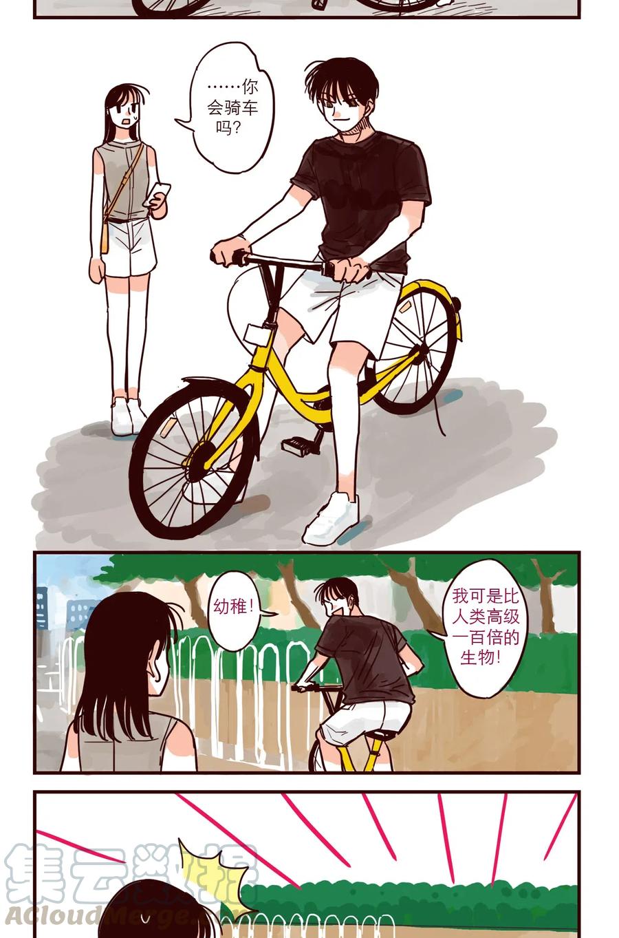 第34话 骑车2