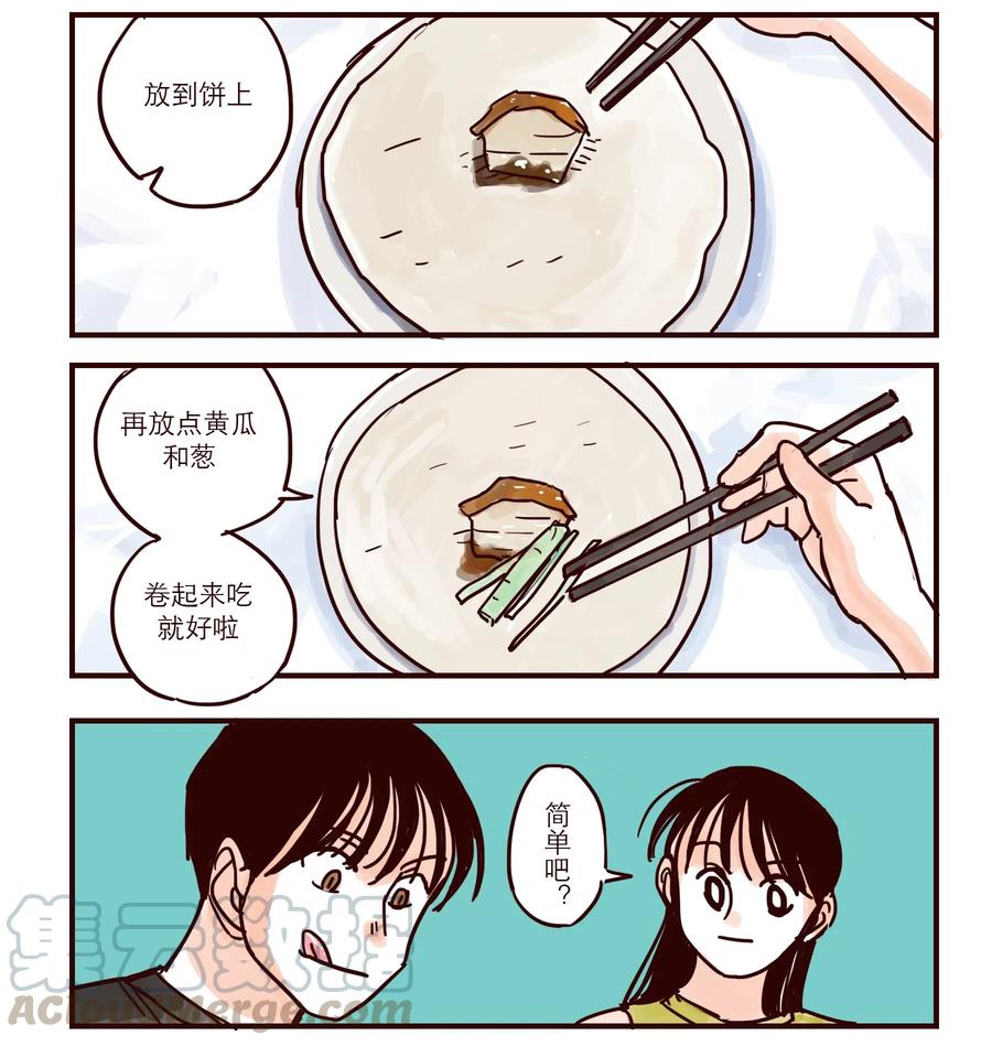 第33话 烤鸭3