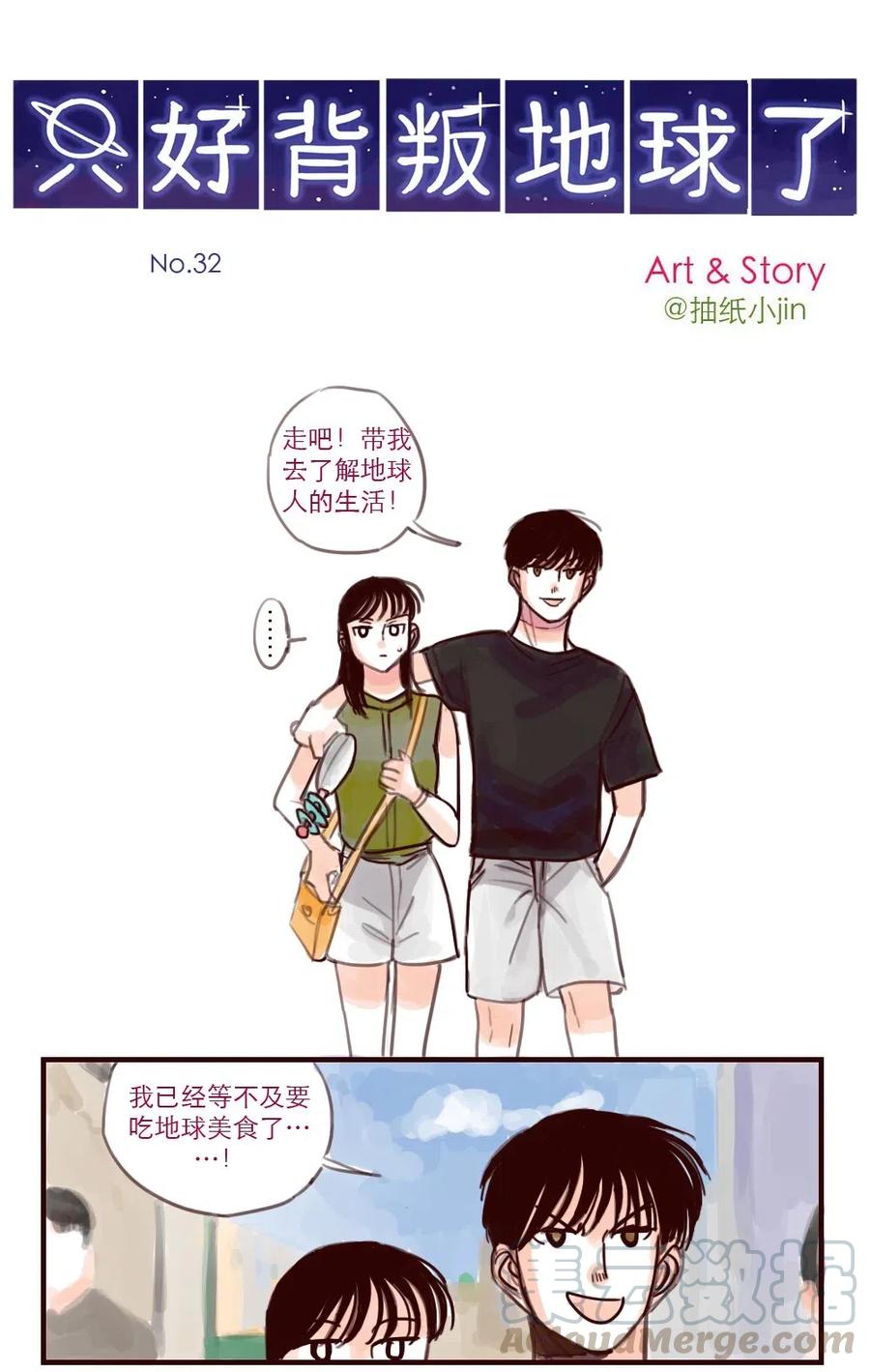 第32话 炸酱面0