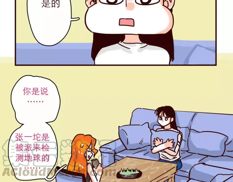 第124话 金星人也要保卫地球2