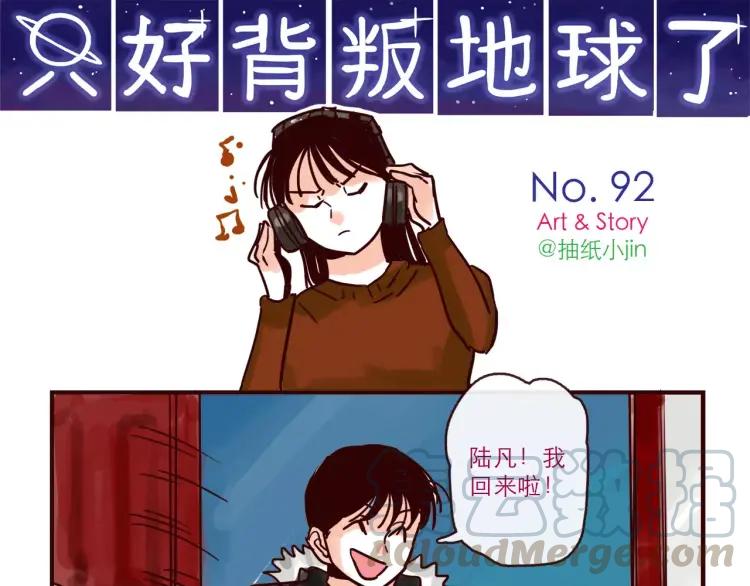 第92话 误会与解释0