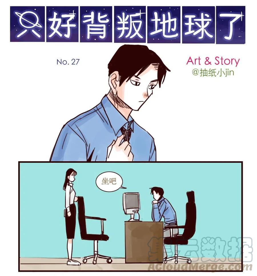 第27话 处女座0