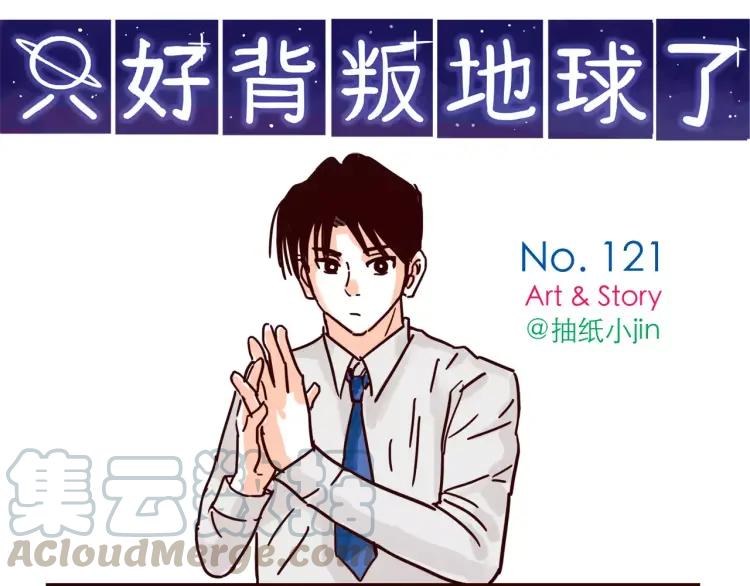 第121话 我不是普通的女孩0