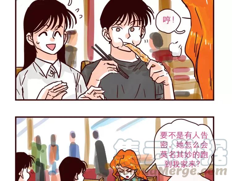 第114话 被洒一身狗粮2