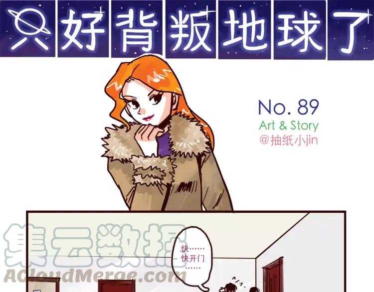 第89话 手机里的秘密0