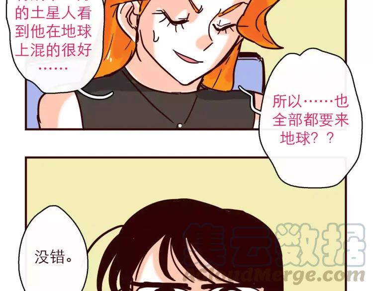 第124话 金星人也要保卫地球4