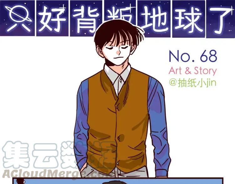 第68话 下班0