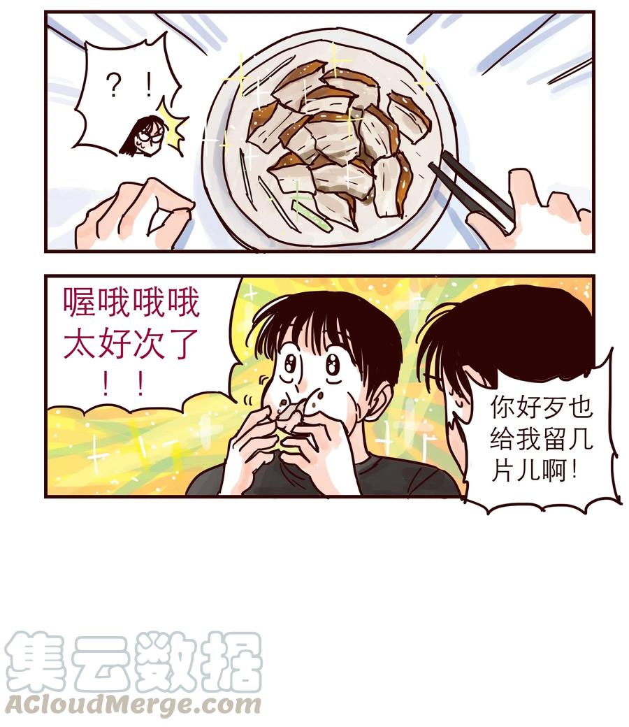 第33话 烤鸭4
