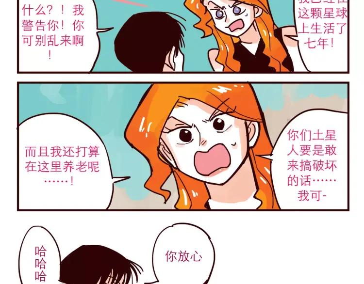第57话 女人弱点3