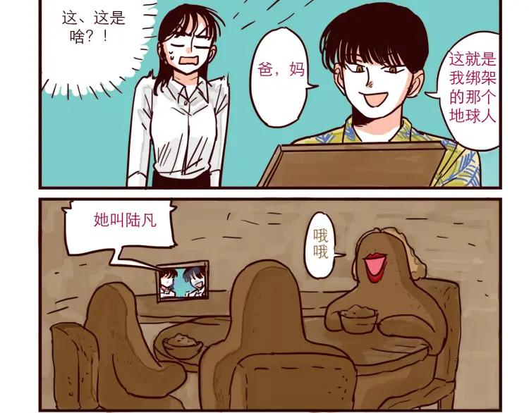 第38话 见父母3