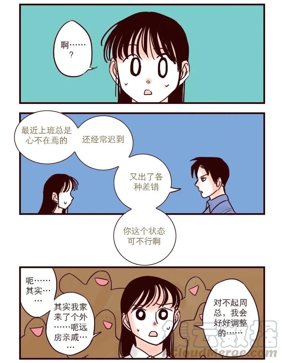 第28话 前景堪忧2
