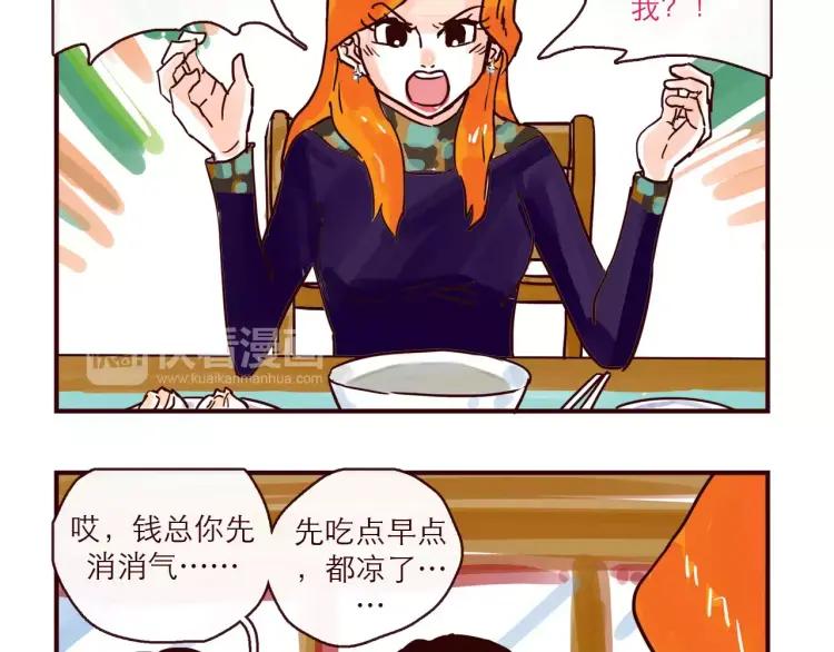第114话 被洒一身狗粮1