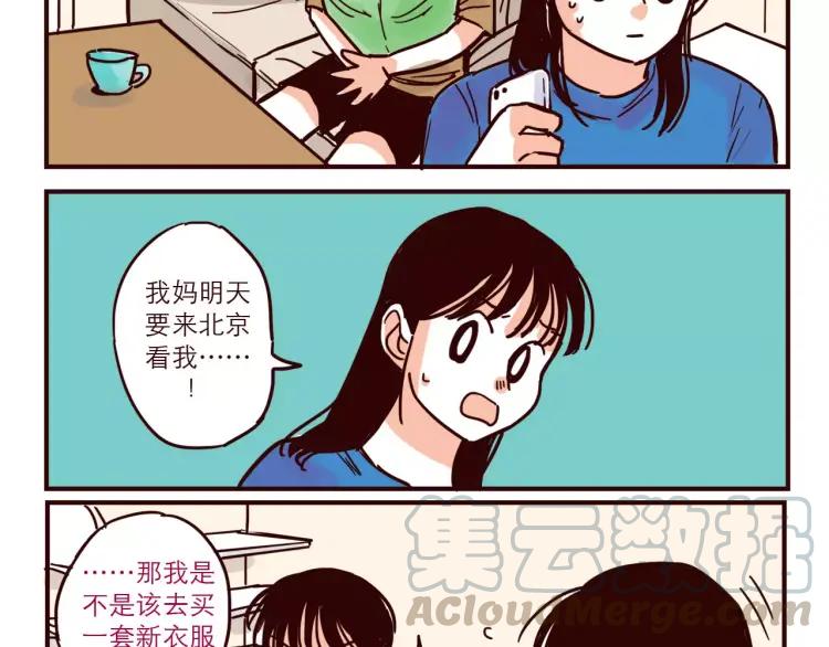 第47话 突击检查2