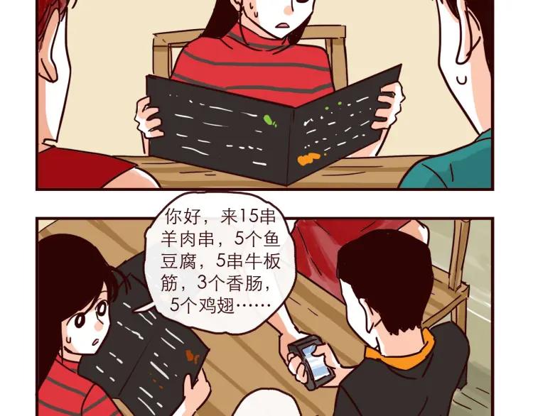 第133话 疯狂电灯泡3