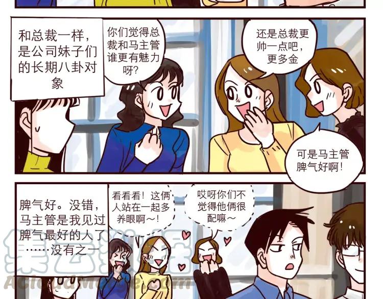 第55话 人力主管2