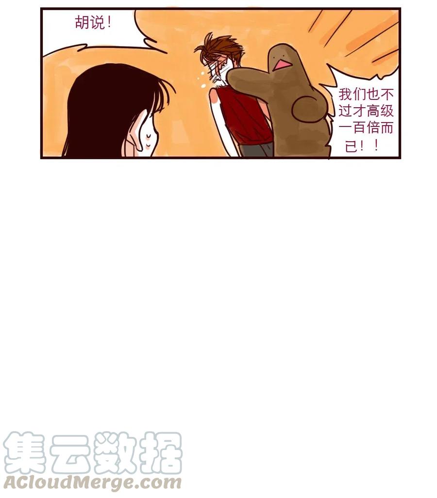 第19话 火星人的设定4