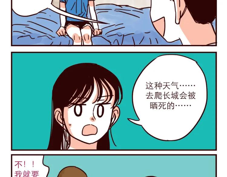 第43话 长城3