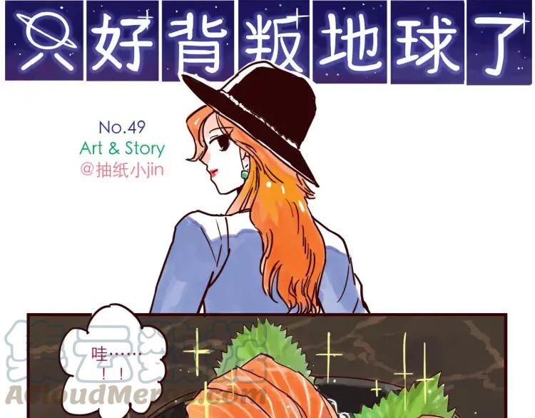 第49话 请客吃饭0