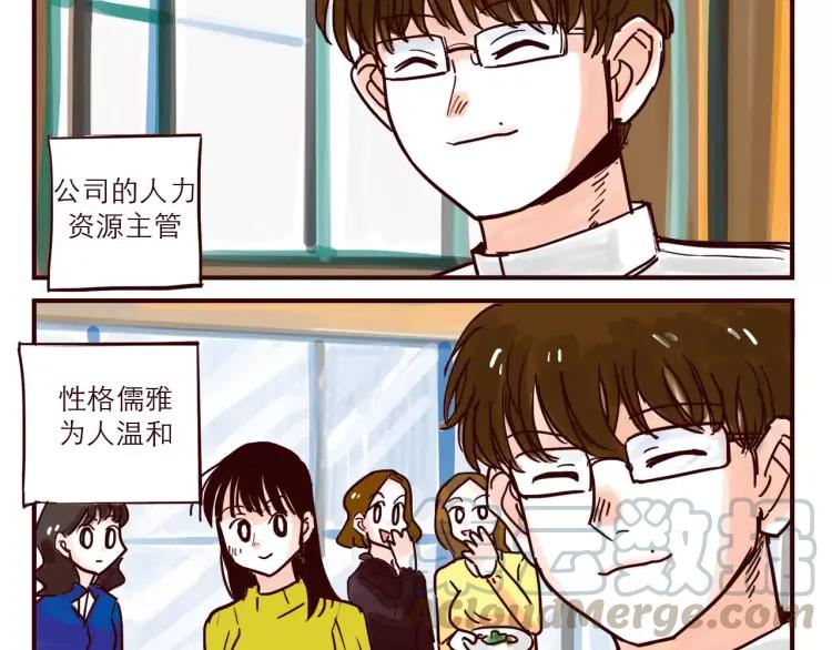 第55话 人力主管1