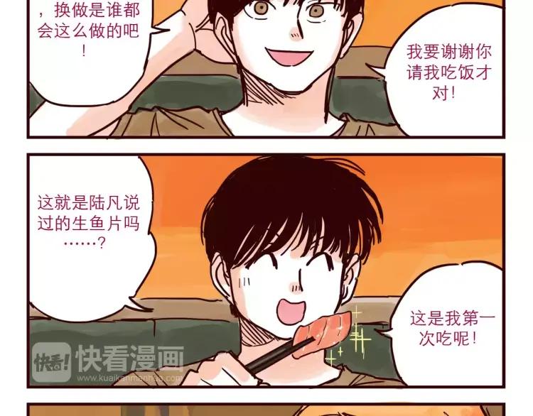 第49话 请客吃饭3