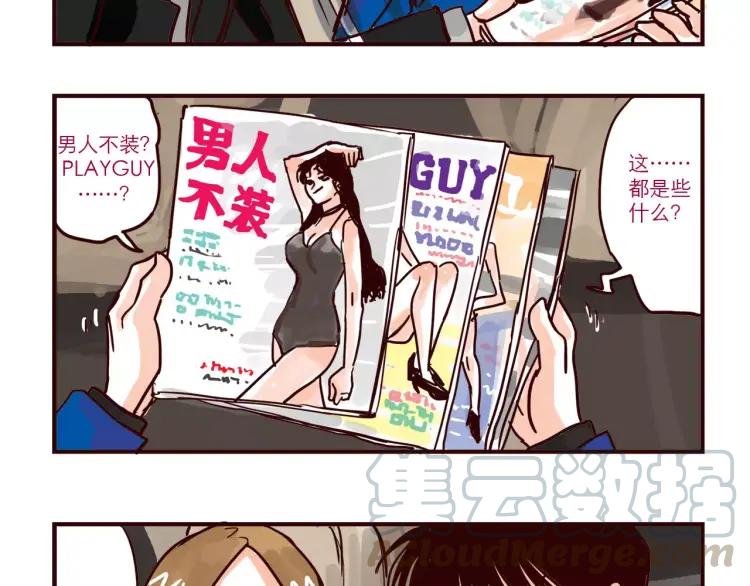 第78话 美人计？4