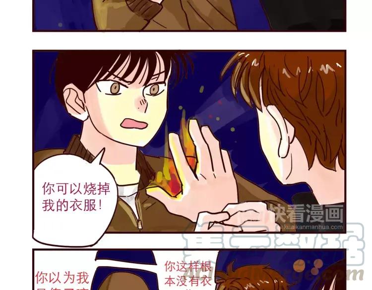 第63话 保护地球3