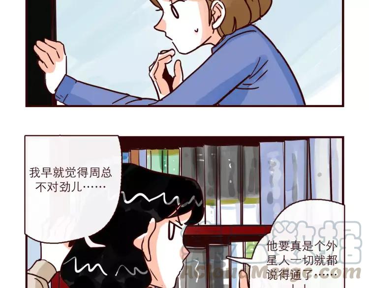 第97话 恋人还是……？4
