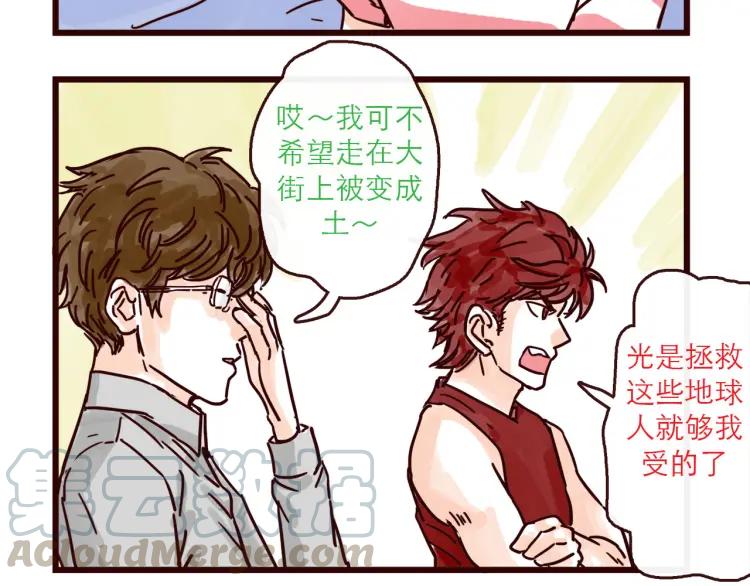 第126话 背叛地球的我4