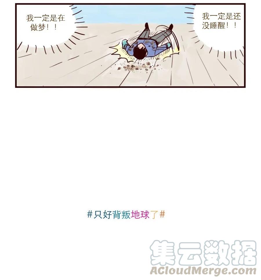 第31话 问题解决4