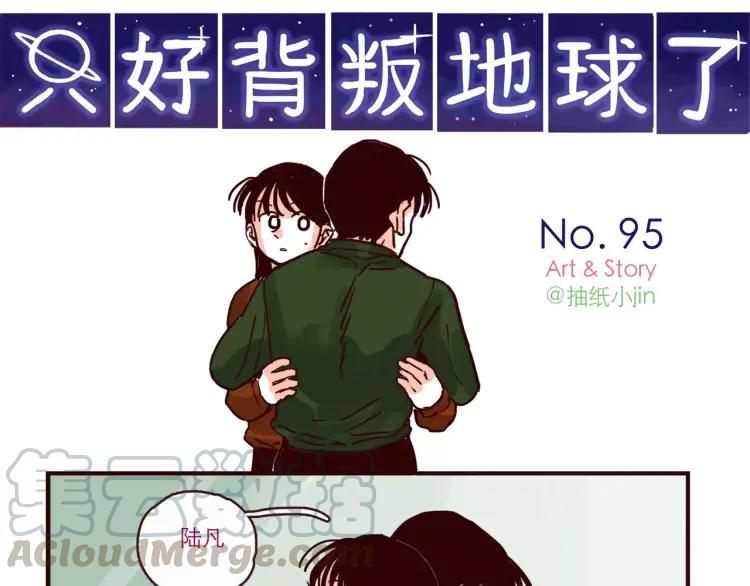 第95话 真心话0