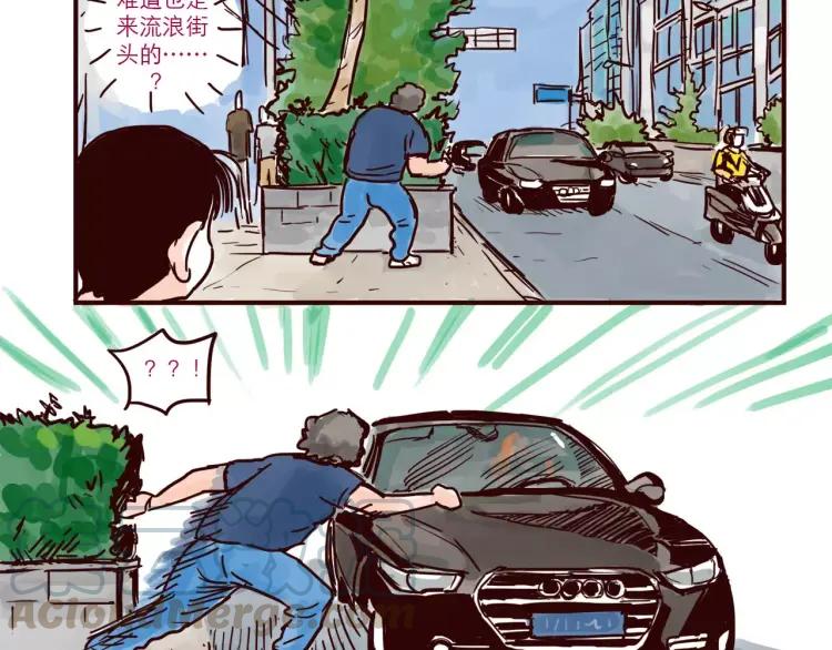 第48话 碰瓷4
