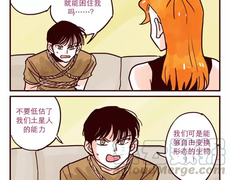 第53话 土生金1