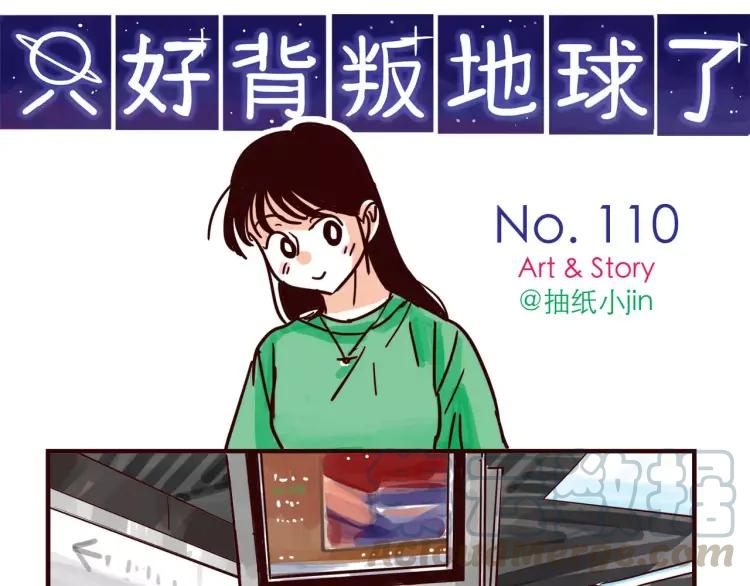 第110话 地铁里的小甜蜜0