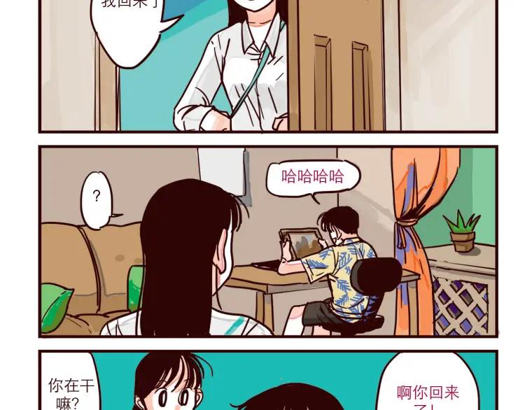 第38话 见父母1