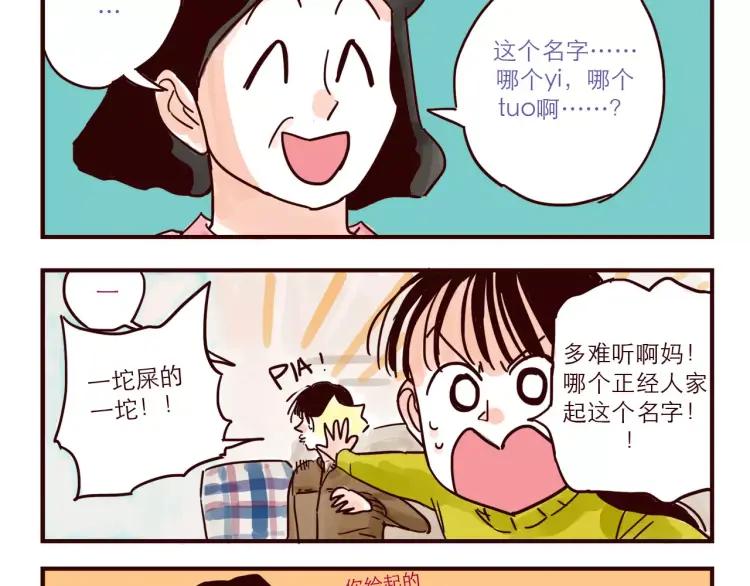 第67话 砸人1