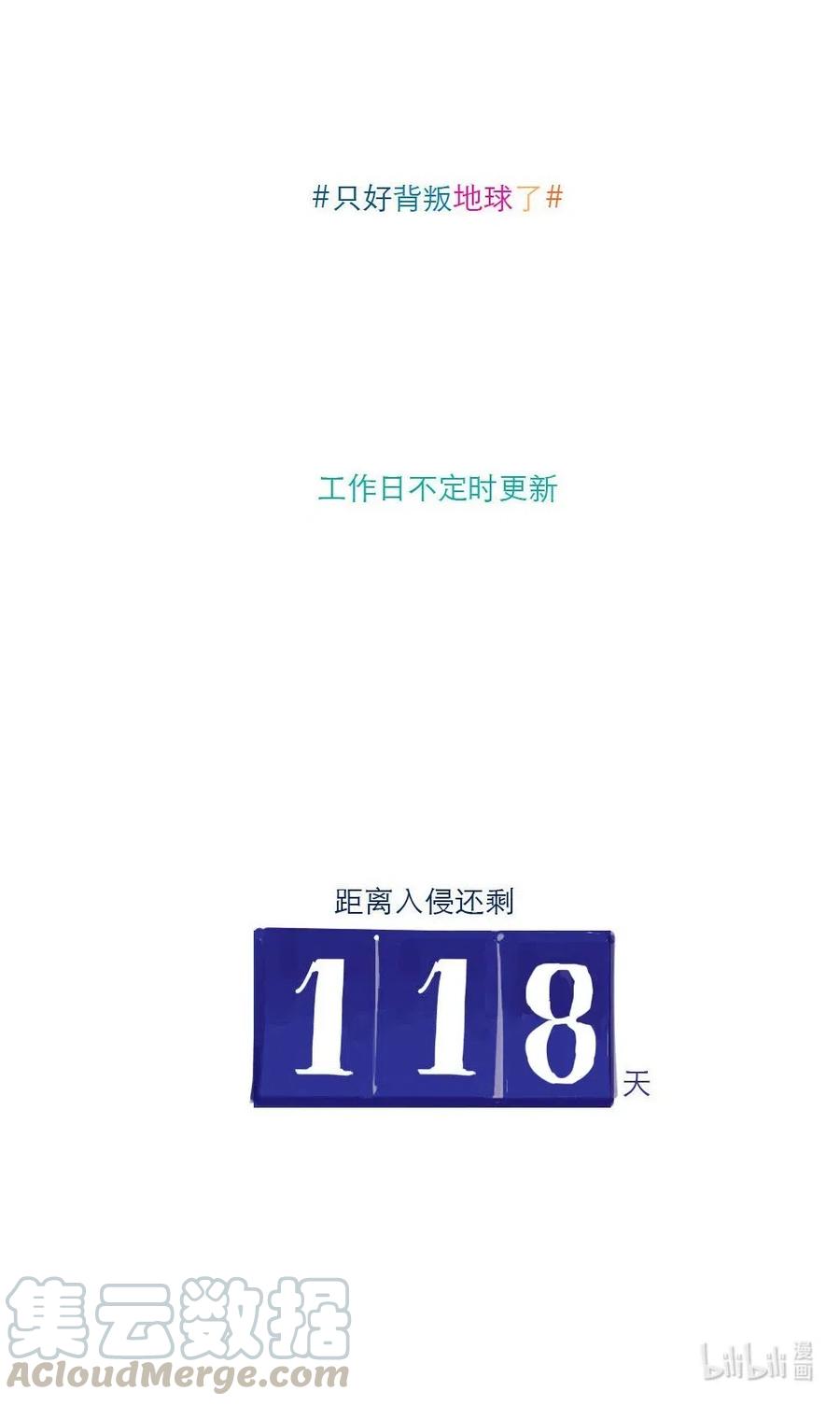 第29话 原型4