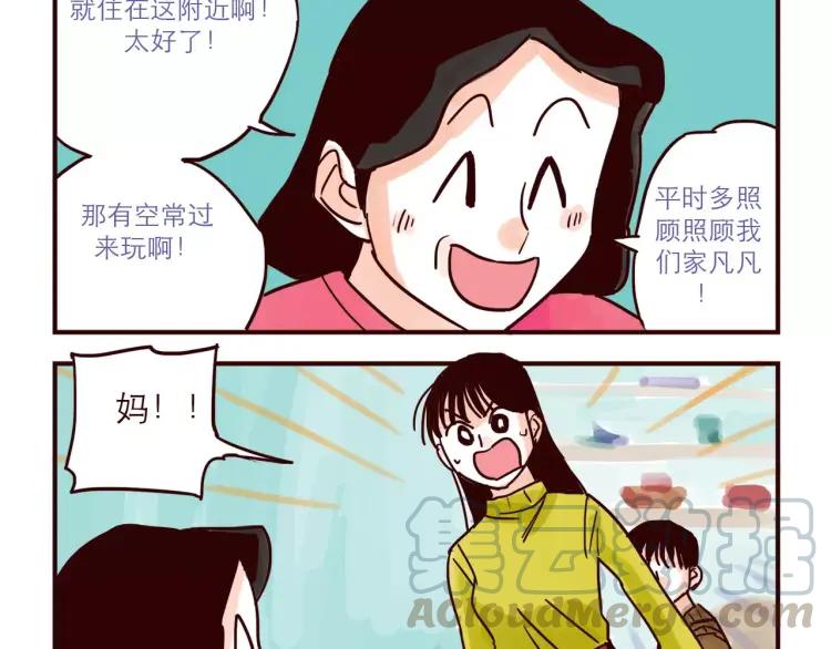 第67话 砸人4