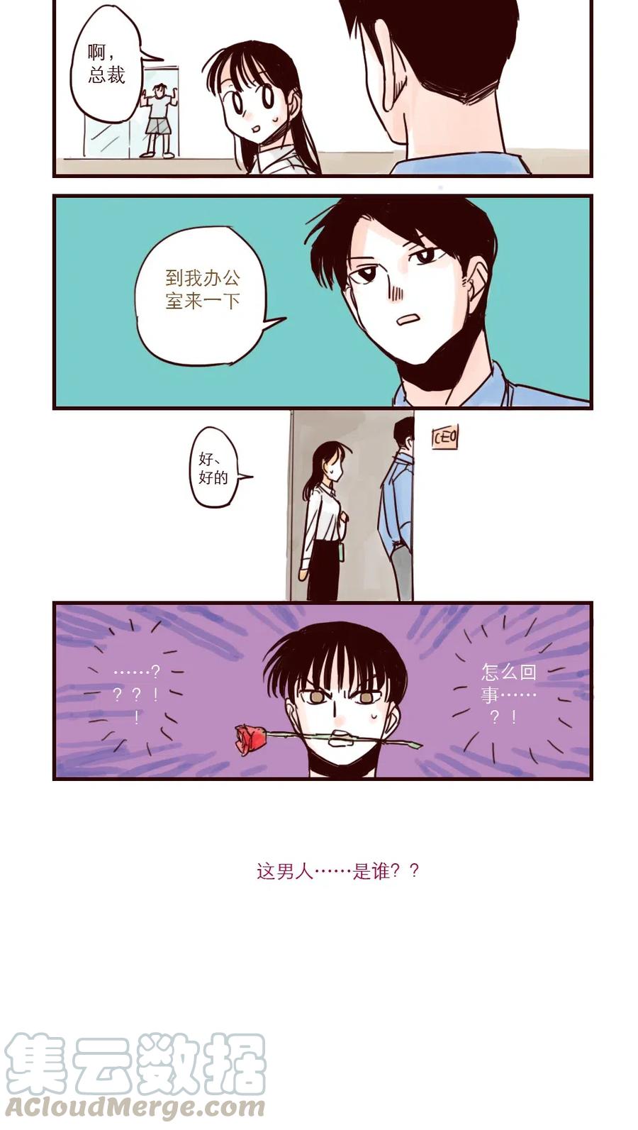 第26话 总裁3