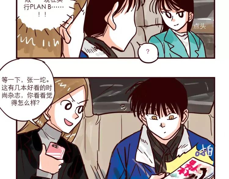 第78话 美人计？3