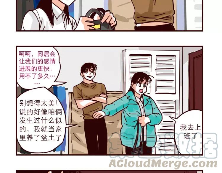 第71话 八卦4