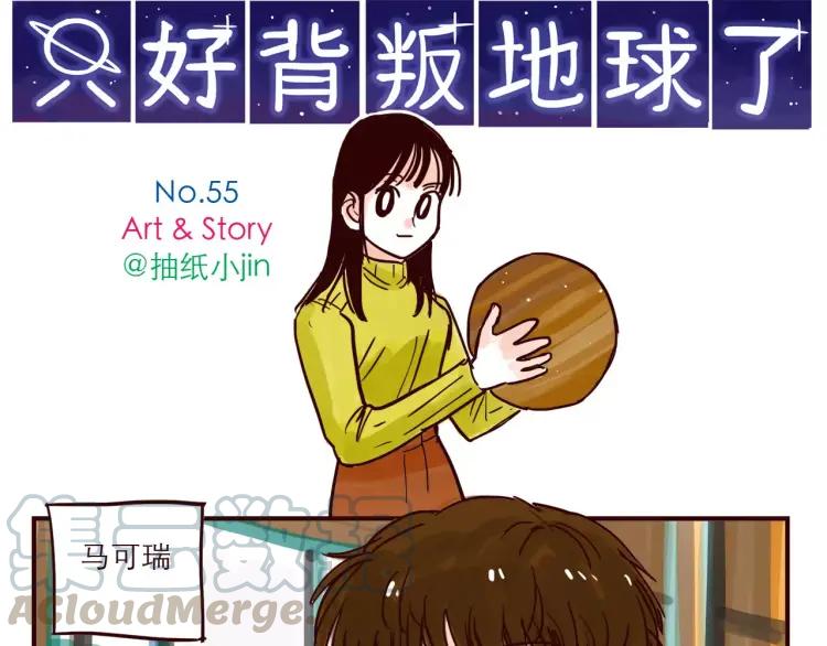 第55话 人力主管0