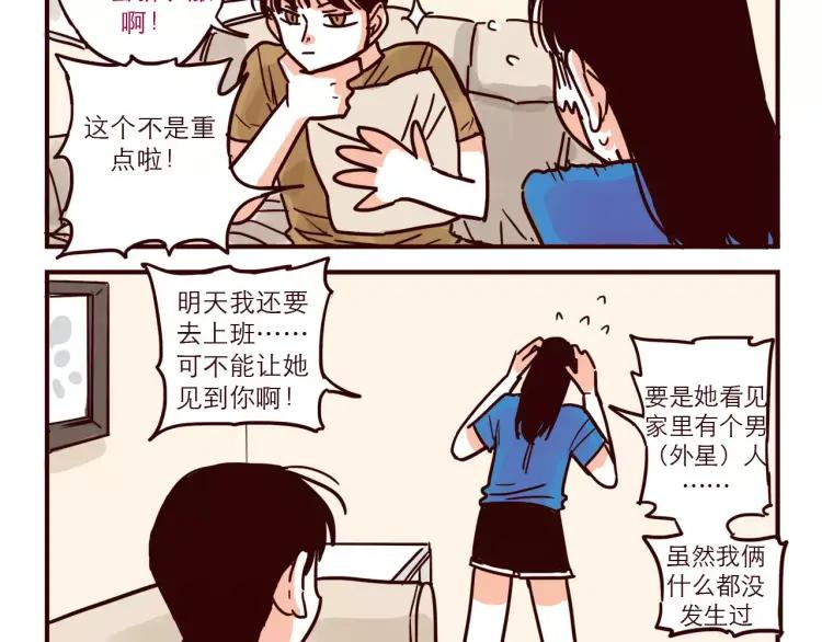 第47话 突击检查3