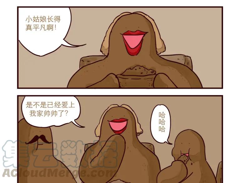 第38话 见父母4