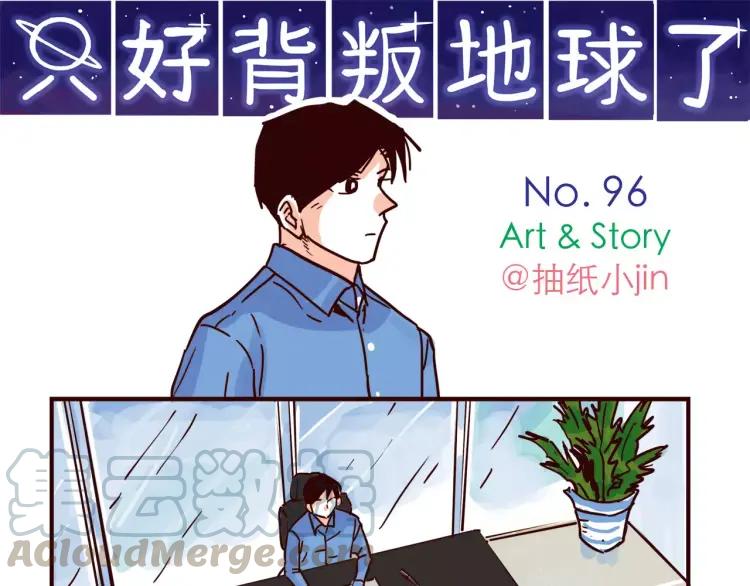 第96话 突发情况0