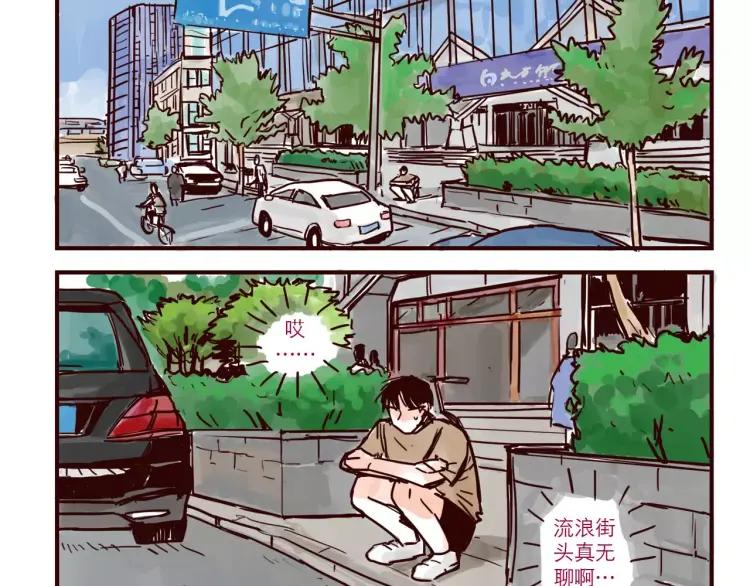 第48话 碰瓷1