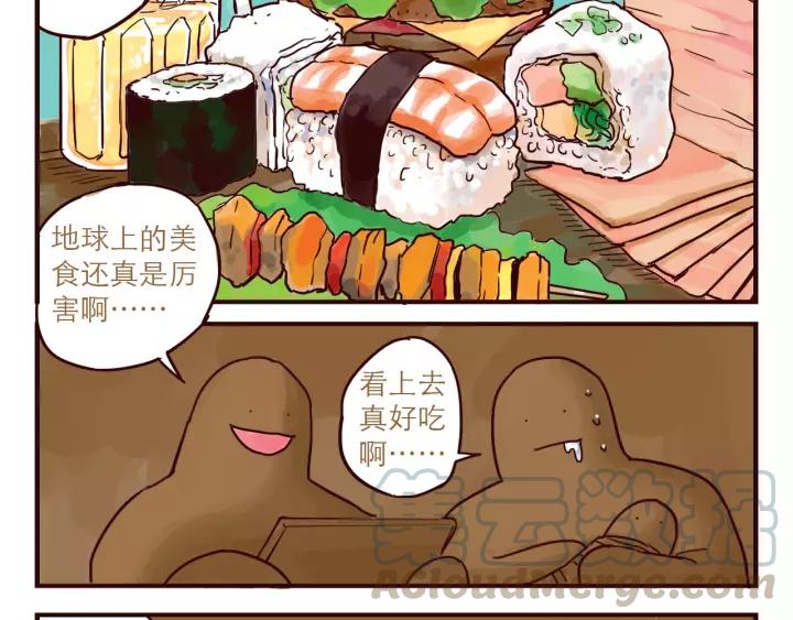 第50话 土星吃土1