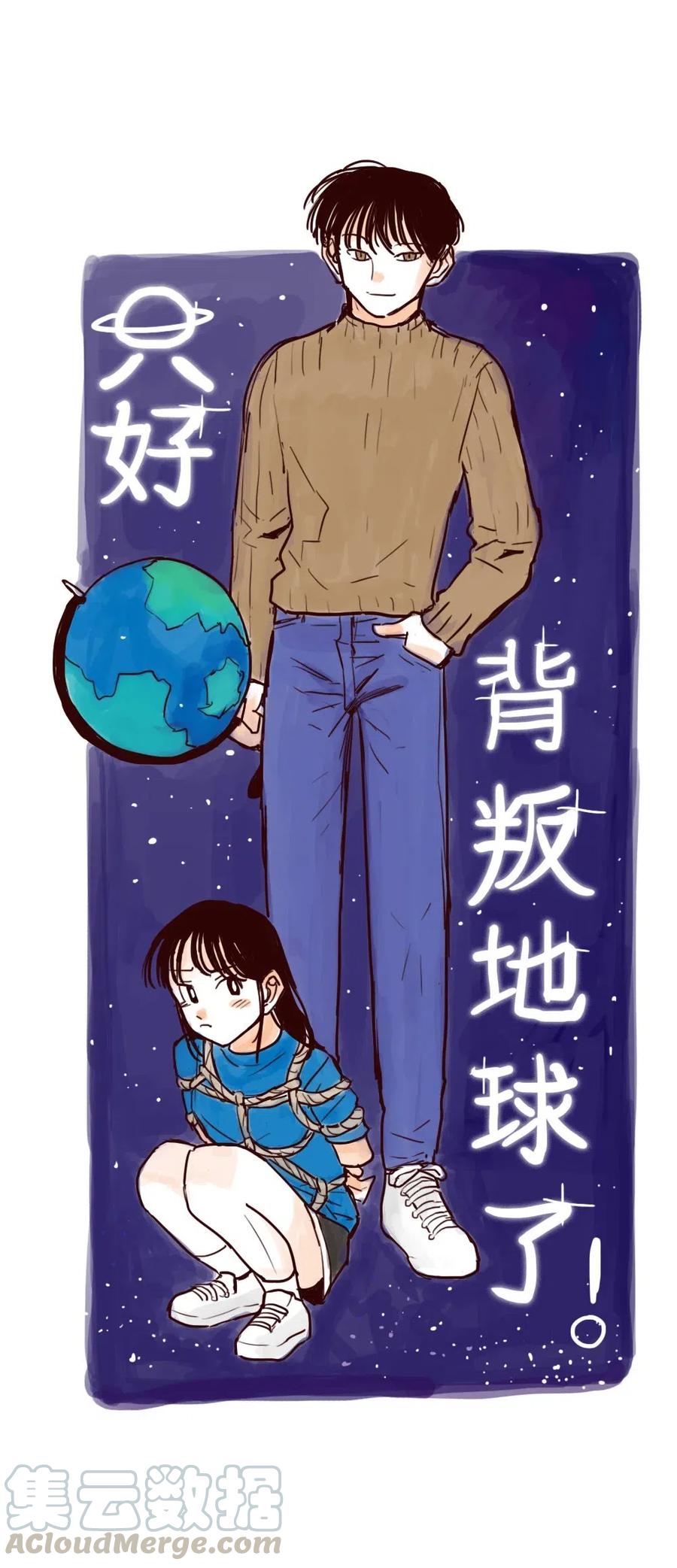 第1话 地球入侵倒计时4