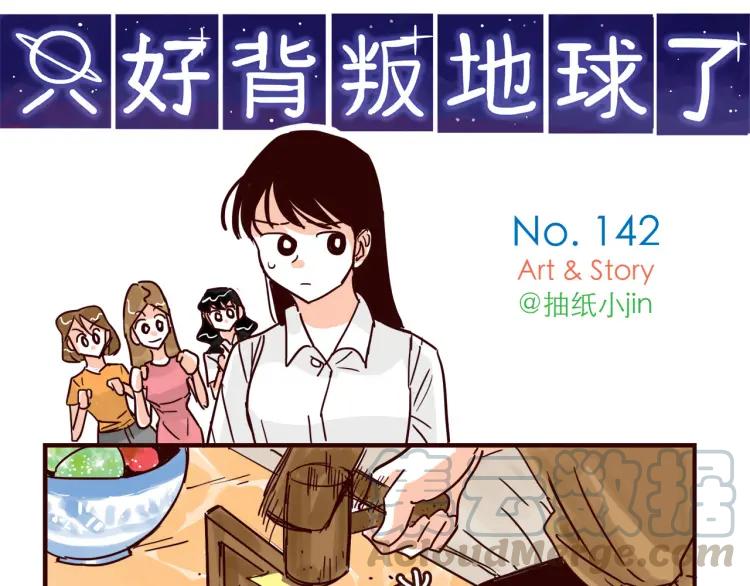 第142话 事后后悔0